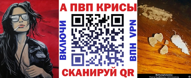 A-PVP Соль Усинск
