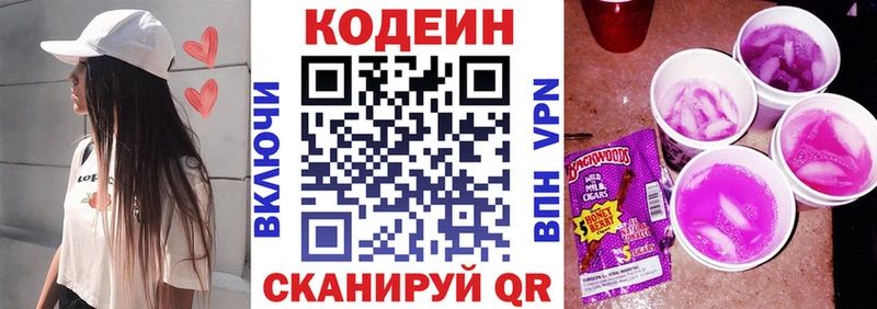 Codein Purple Drank  Усинск 